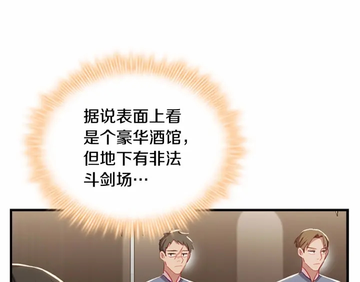 第63话 用钱开路84