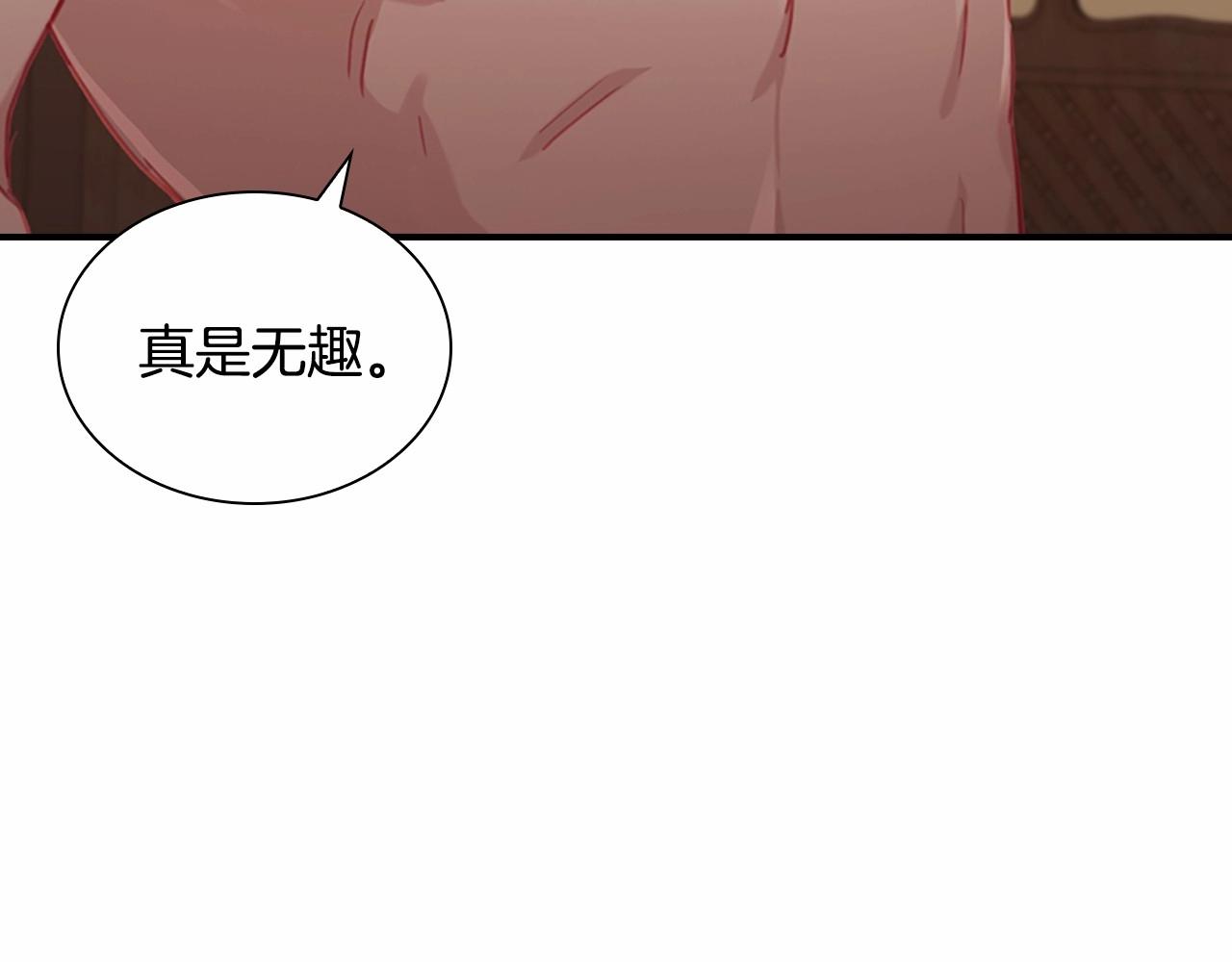 第83话 小公主受伤157