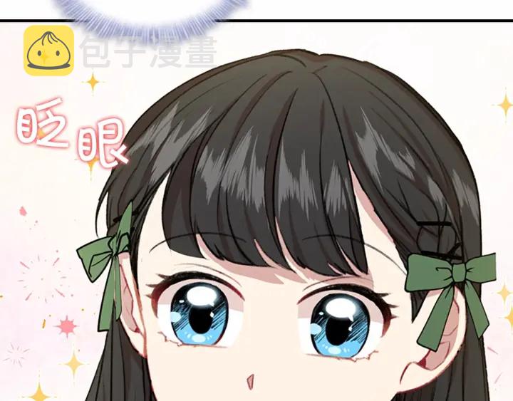 第62话 狼皮也有恋爱脑？148