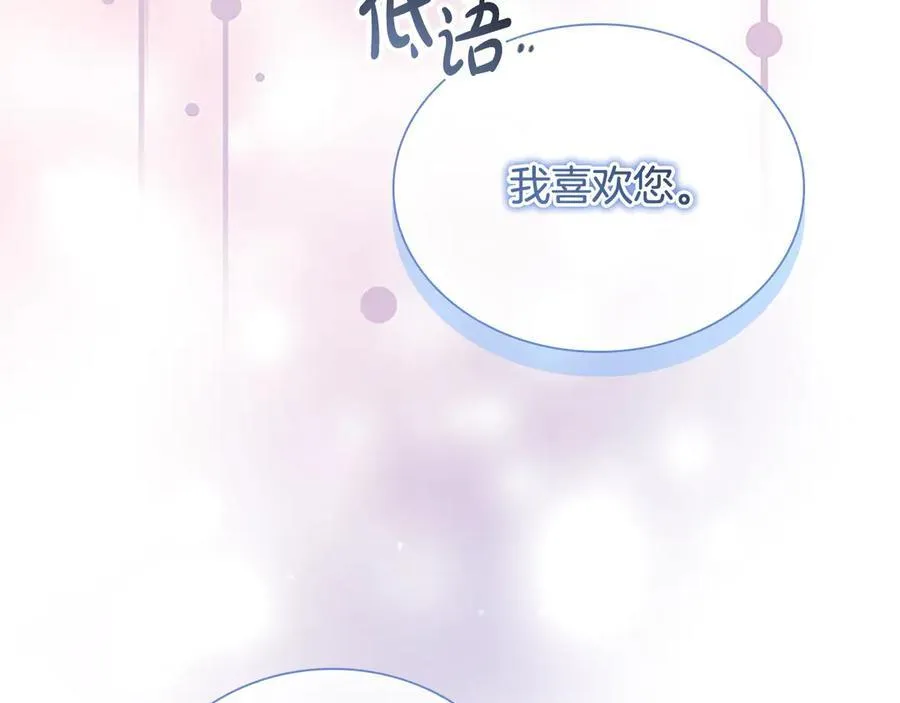 第167话 我喜欢您110