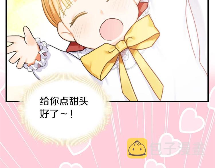 第2话 最快速度俘获父皇！117