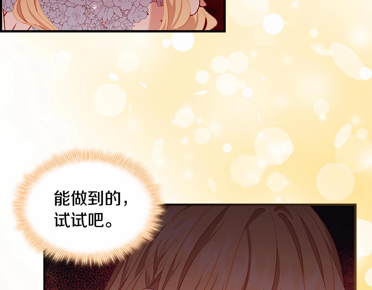 第84话 狼皮暴走60