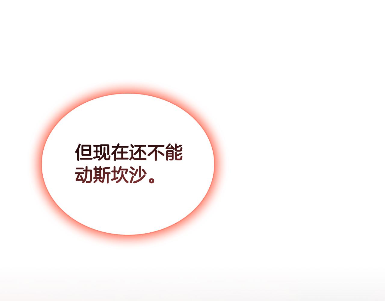 第112话 恶灵的爱129