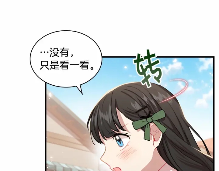 第62话 狼皮也有恋爱脑？90