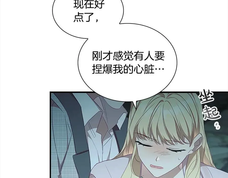 第148话 误闯迷宫6