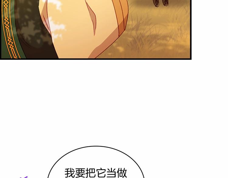 第55话 公主做啥都香香！159