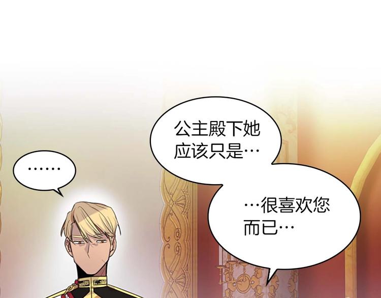第2话 最快速度俘获父皇！61