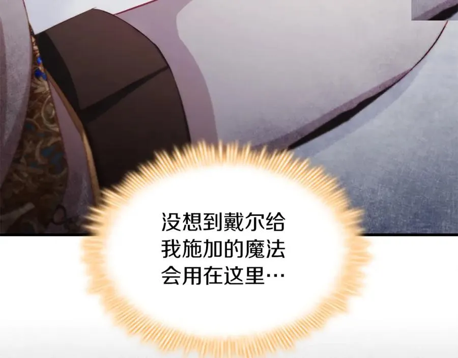 第87话 身份暴露了！46