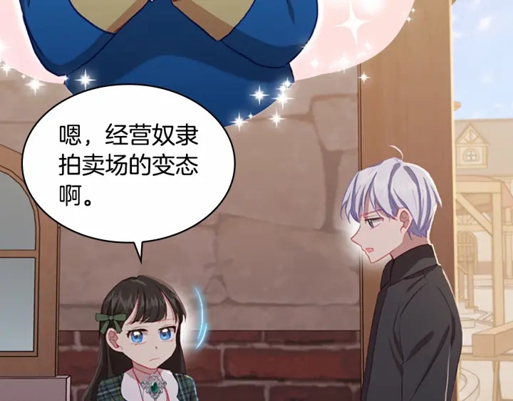 第63话 用钱开路51