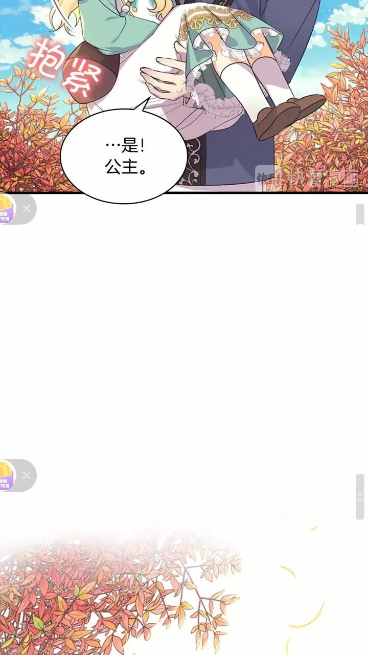 第36话 真“公主抱”！53