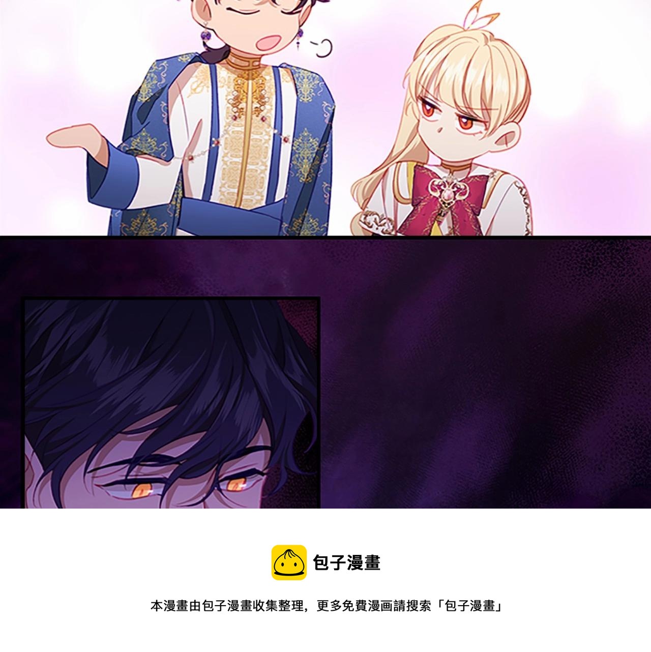 第2季完结 大法师必须跟我走！76