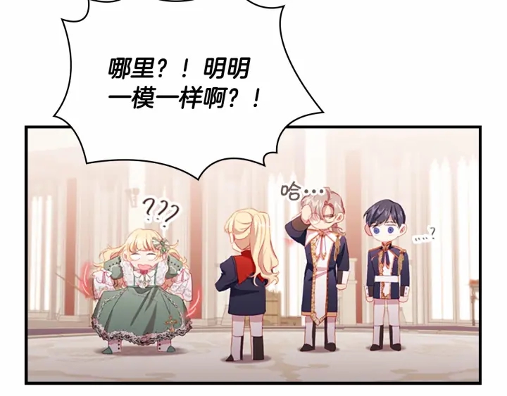 第68话 8岁生日礼物好拽14