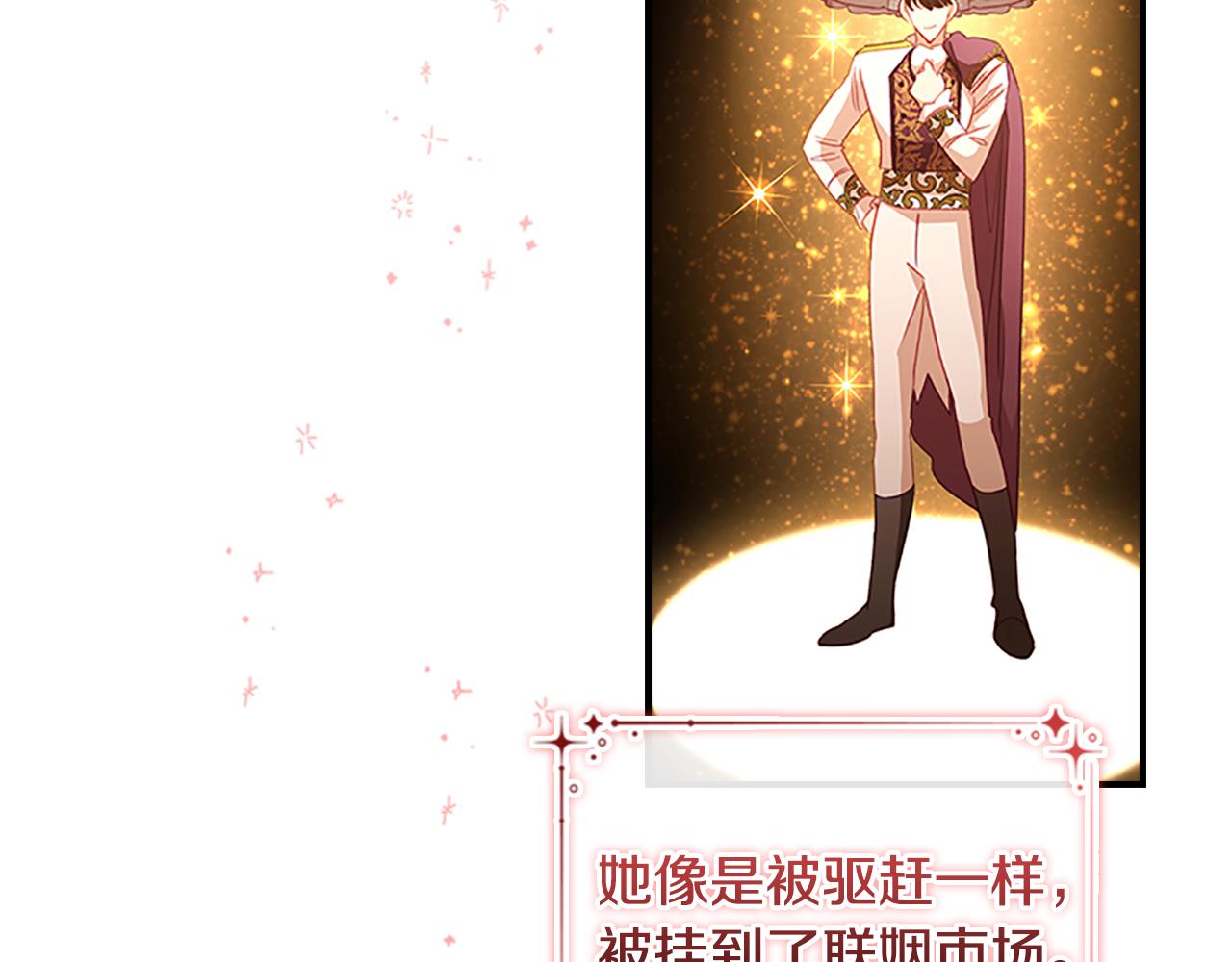 第103话 联姻103