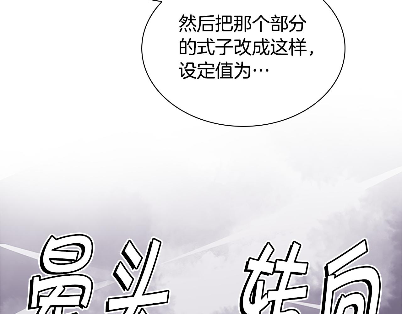 第128话 古怪校长114