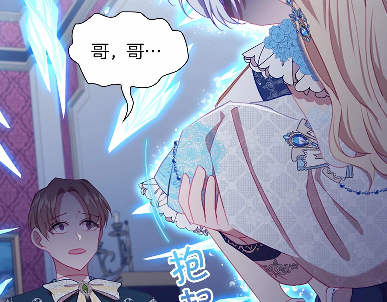 第83话 小公主受伤89