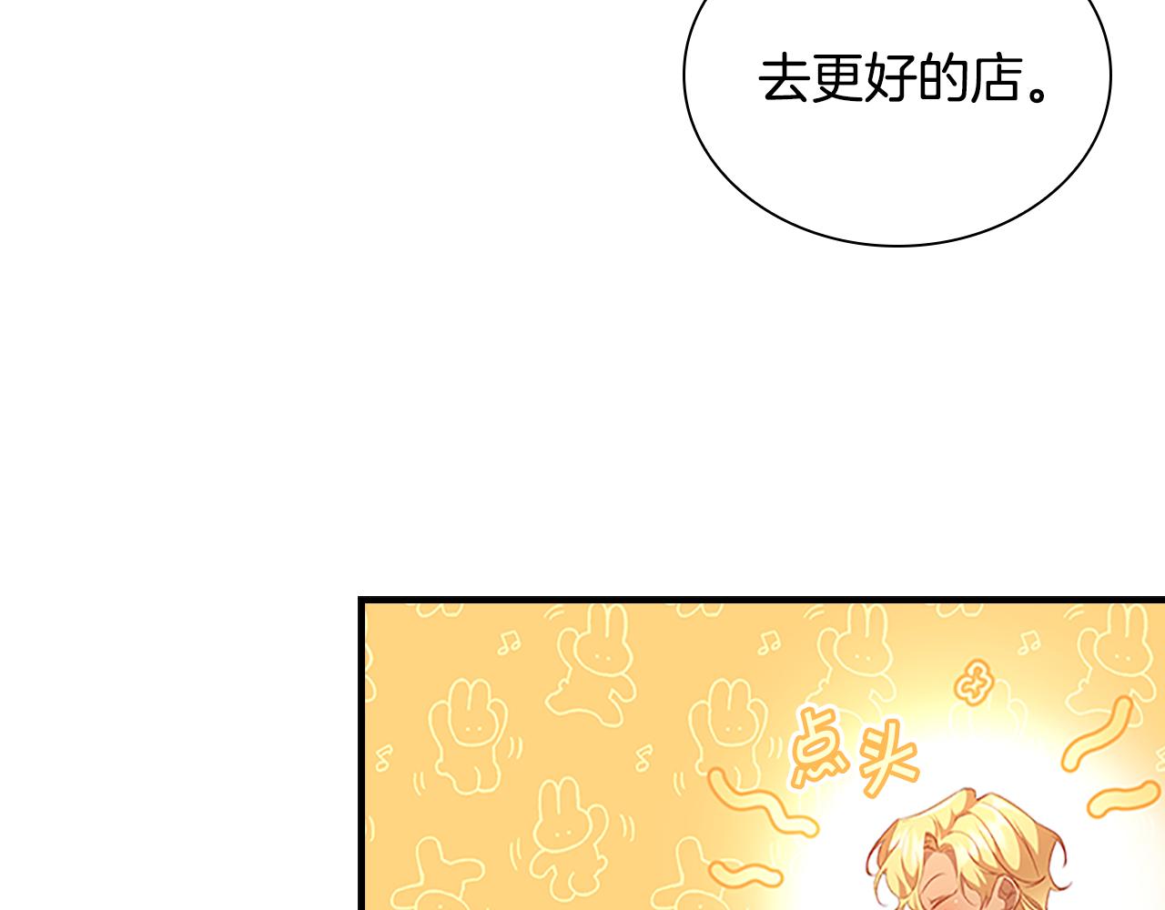 第106话 妹控吃醋了！75