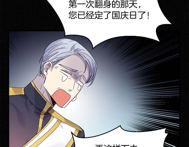 第6话 宝贝，你好会爬呀38