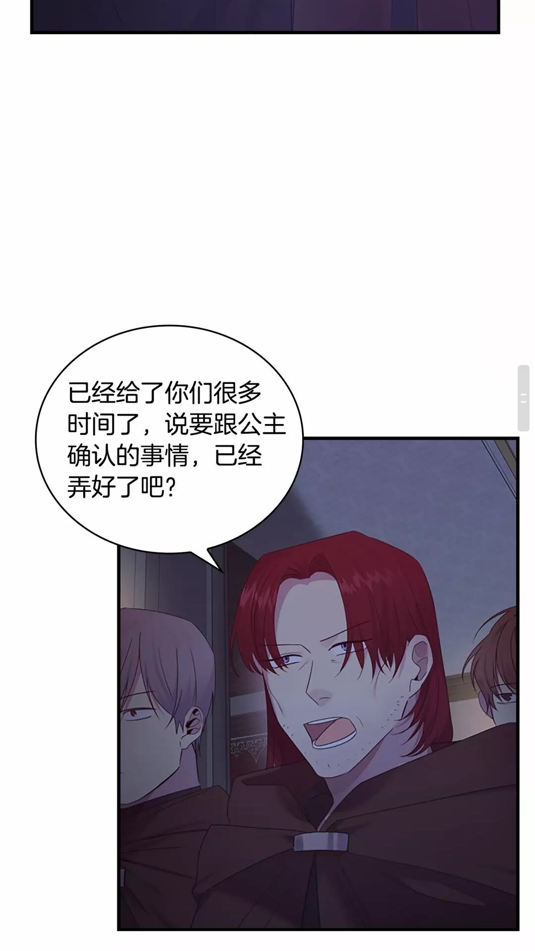 第29话 阿克斯与希佩罗的战争36