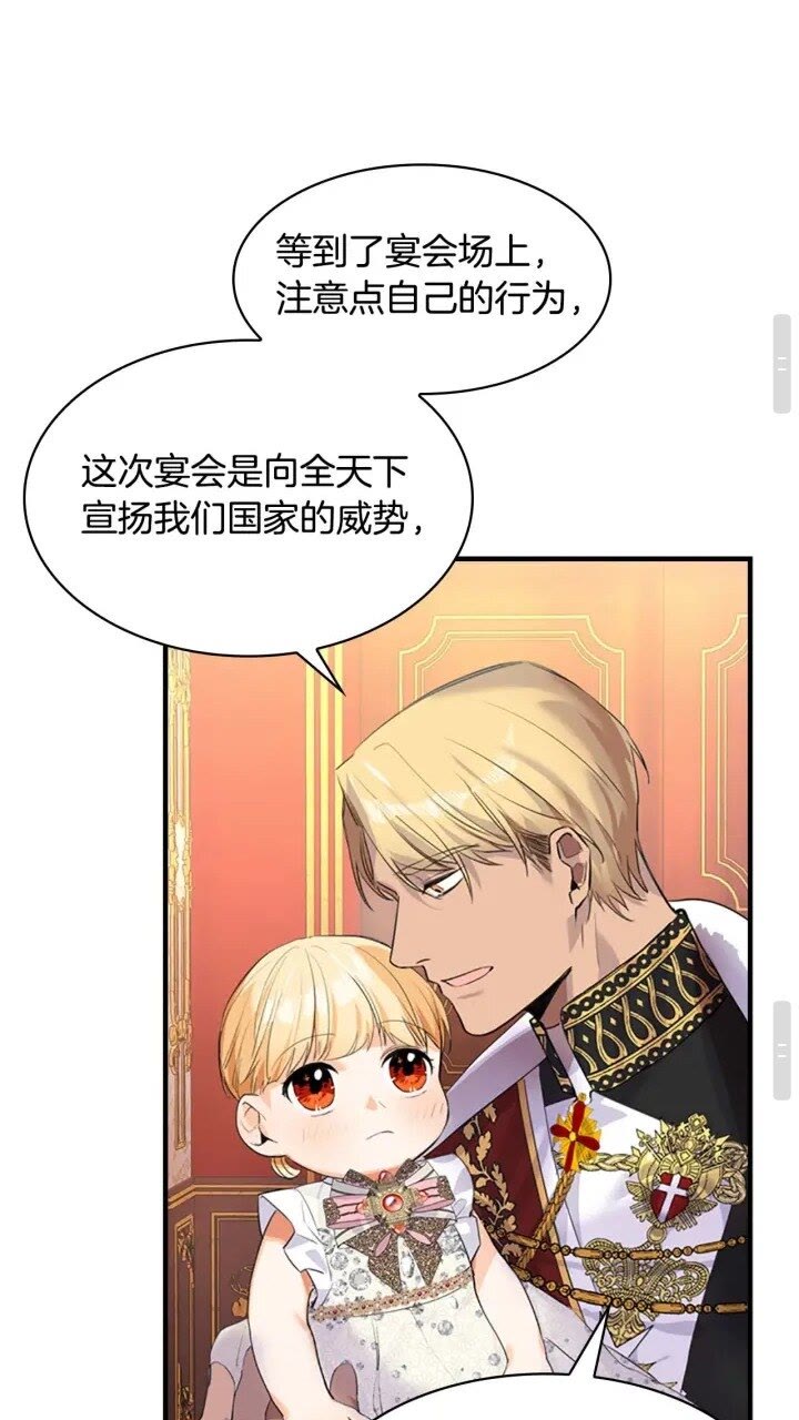 第8话 刺杀公主的人都得狗带30
