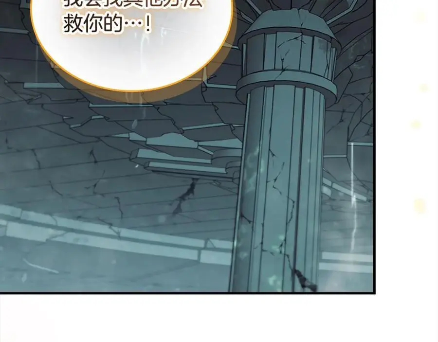 第150话 献上第二个誓言179