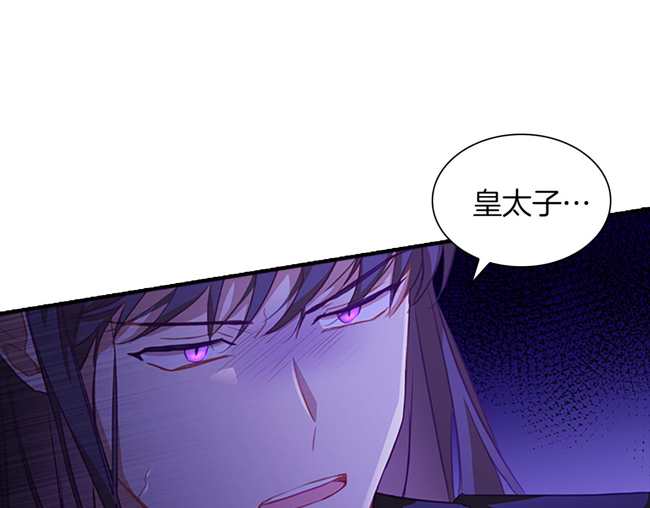 第88话 真假小公主133