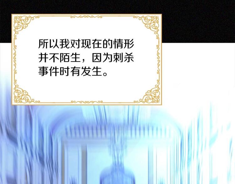 第3话 刺杀就是家常便饭116