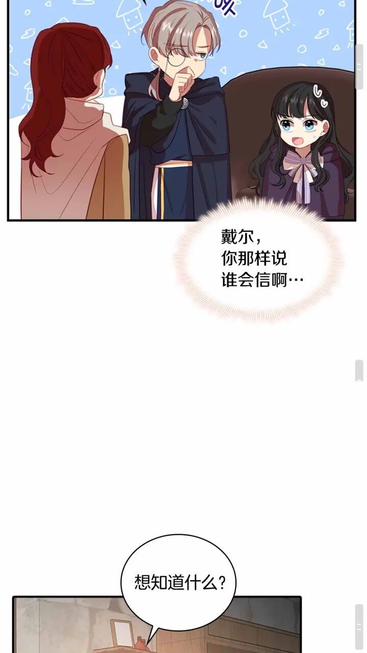 第39话 我想要变得更强！42
