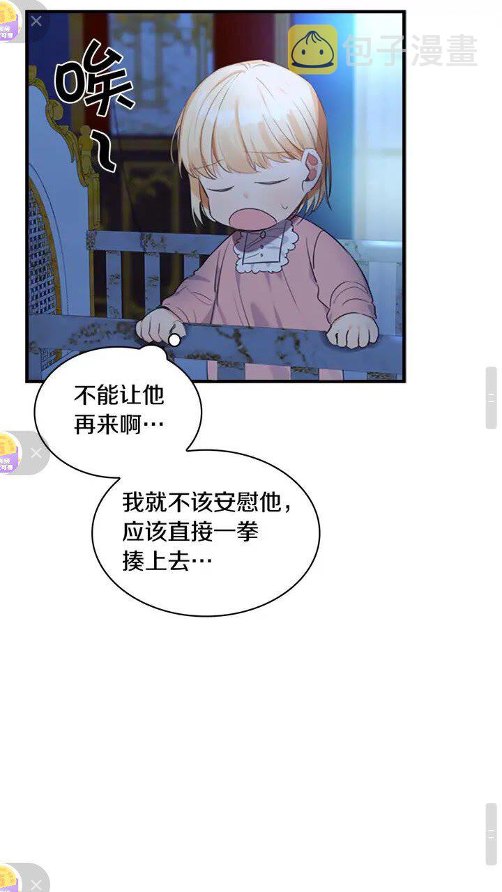 第11话 爱她就好好教育她34