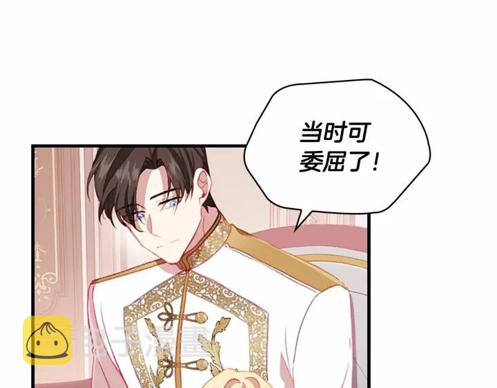 第61话 打造专属骑士团114