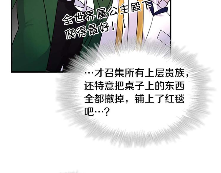 第6话 宝贝，你好会爬呀117