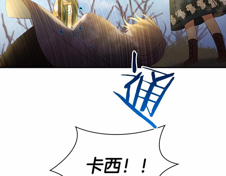 第56话 狼皮诅咒50