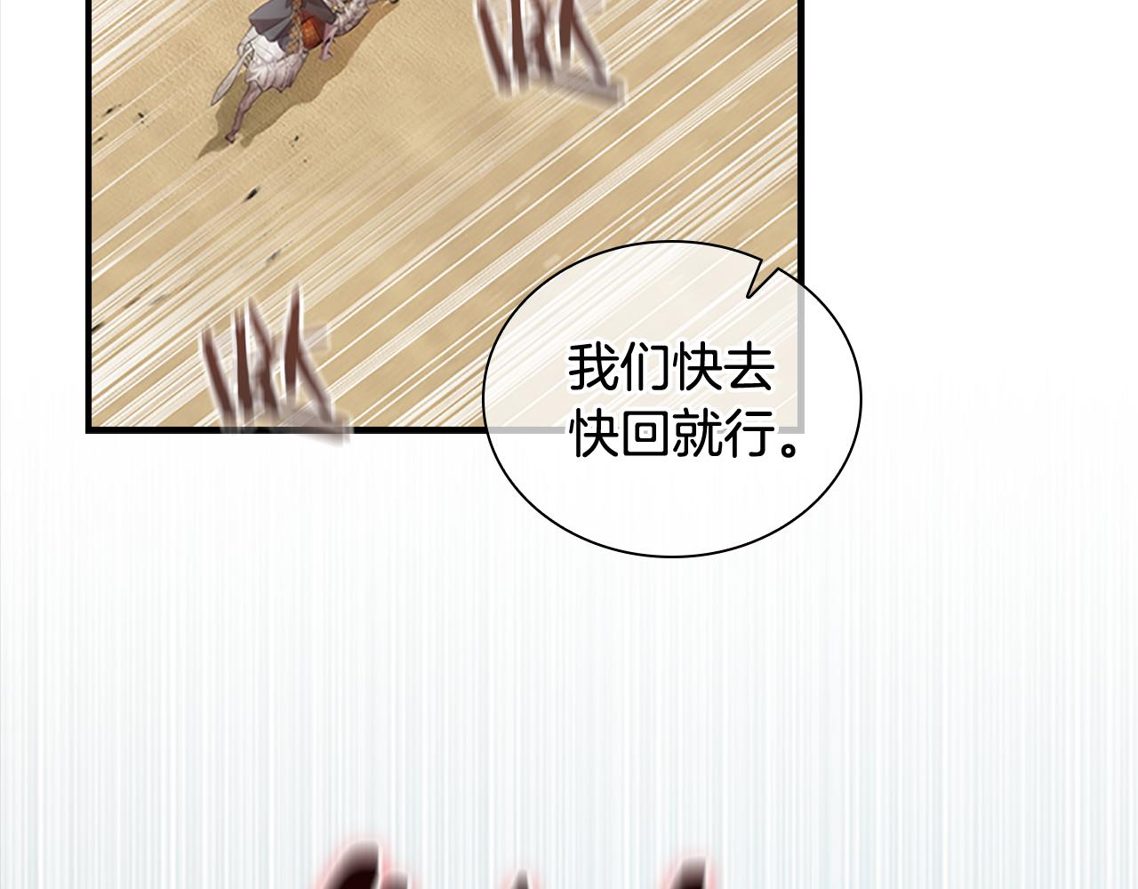 第121话 魔法师刺客51
