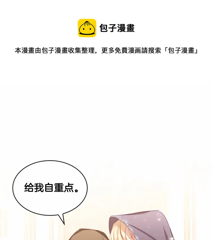 第76话 她不是你能冒犯的！37