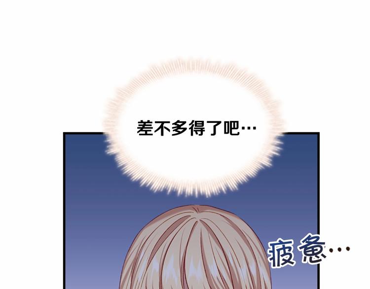 第53话 凡尔赛老爹地89