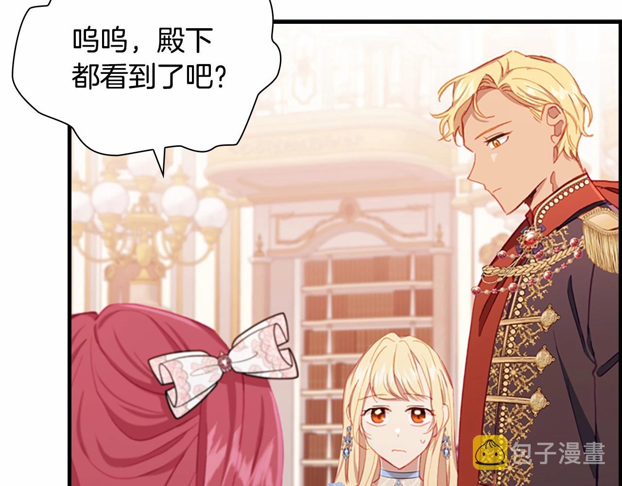 第81话 都是公主的错！呜呜69