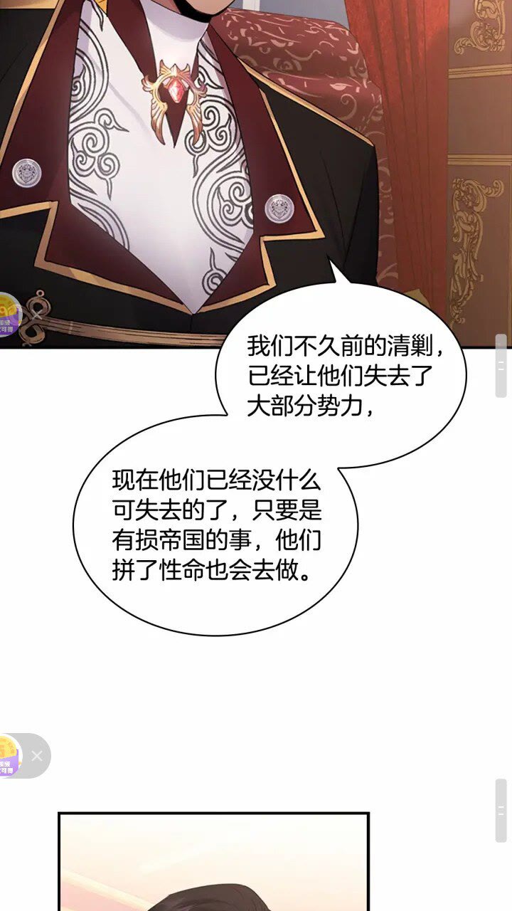 第28话 一切都是为了艾妮莎29