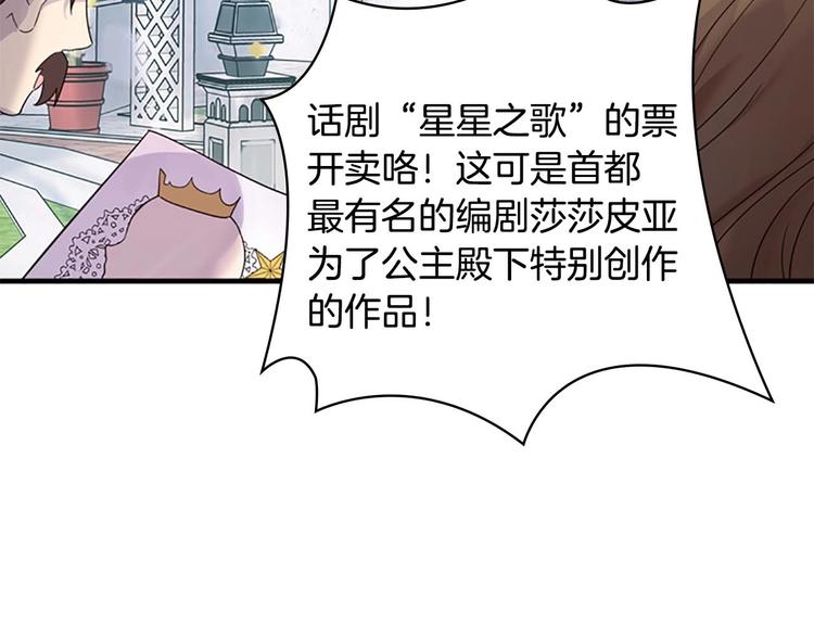 第7话 我女鹅的生日必须隆重！24