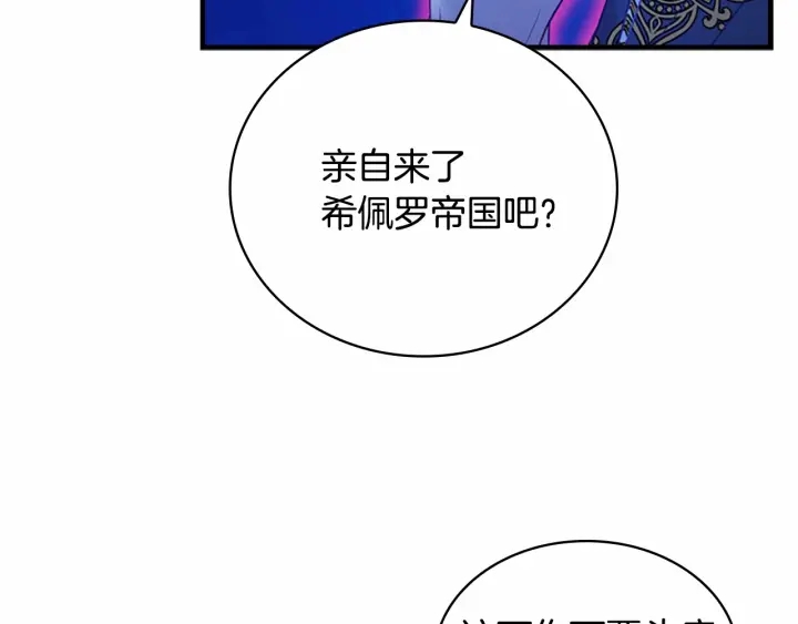 第60话 小公主的私心105