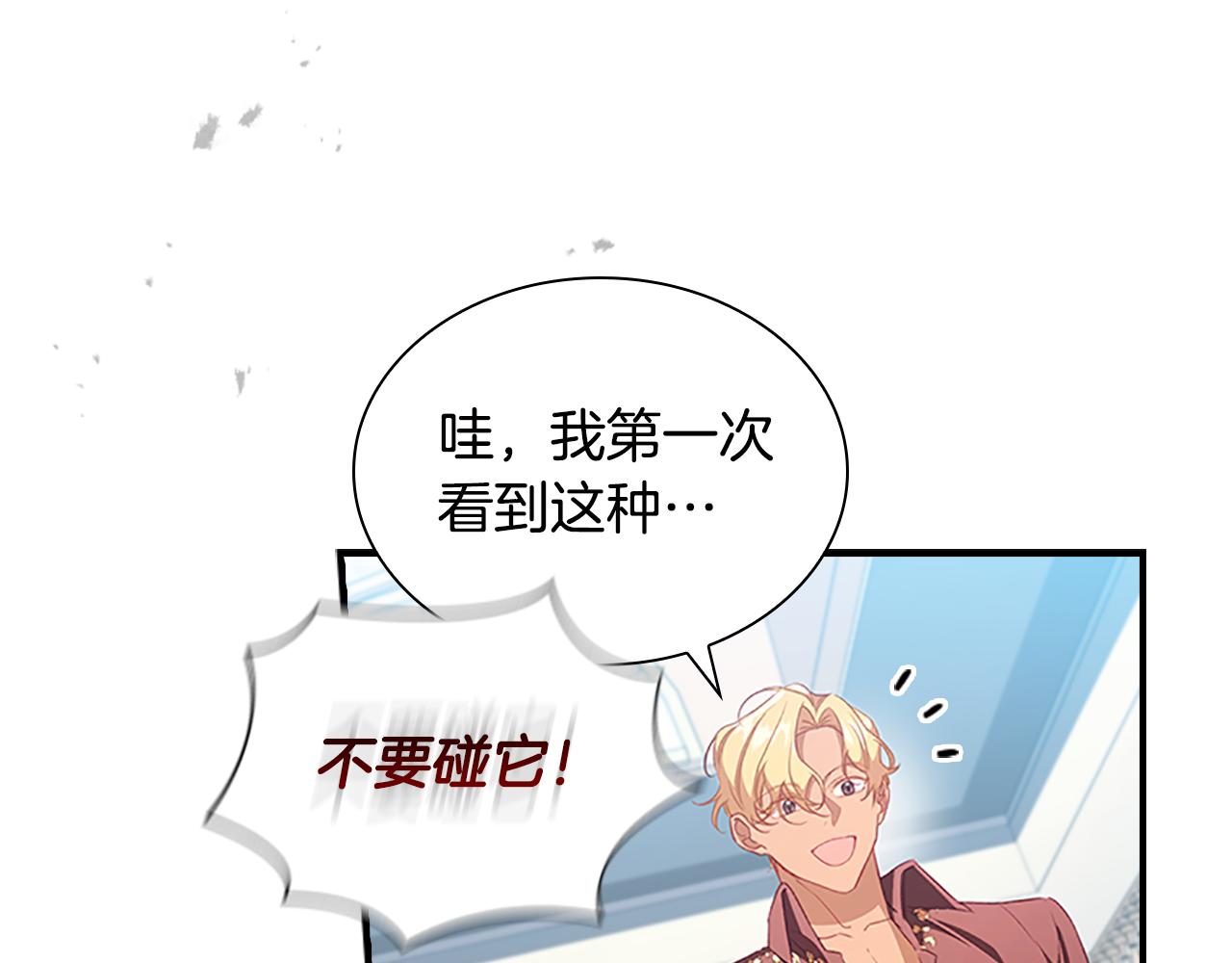 第113话 小公主的择偶标准71