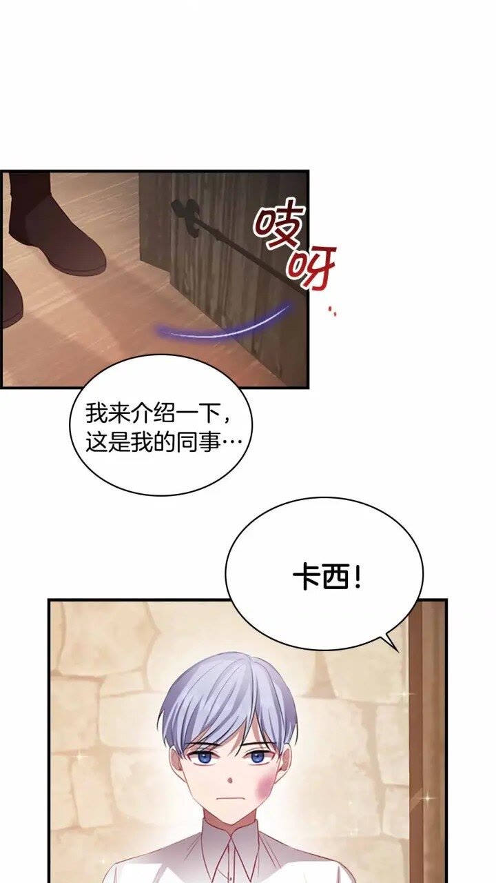 第39话 我想要变得更强！68