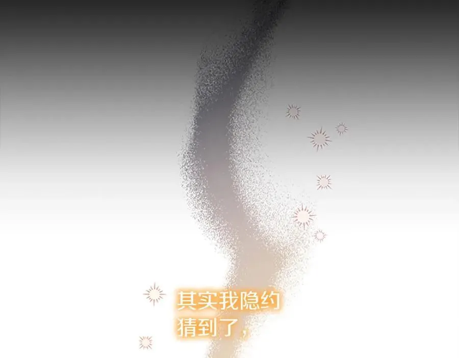 第159话 为什么叛徒是你？71