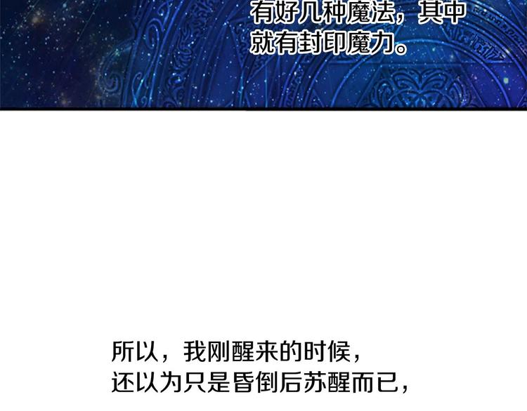 第1话 百转千年的第三颗星星112
