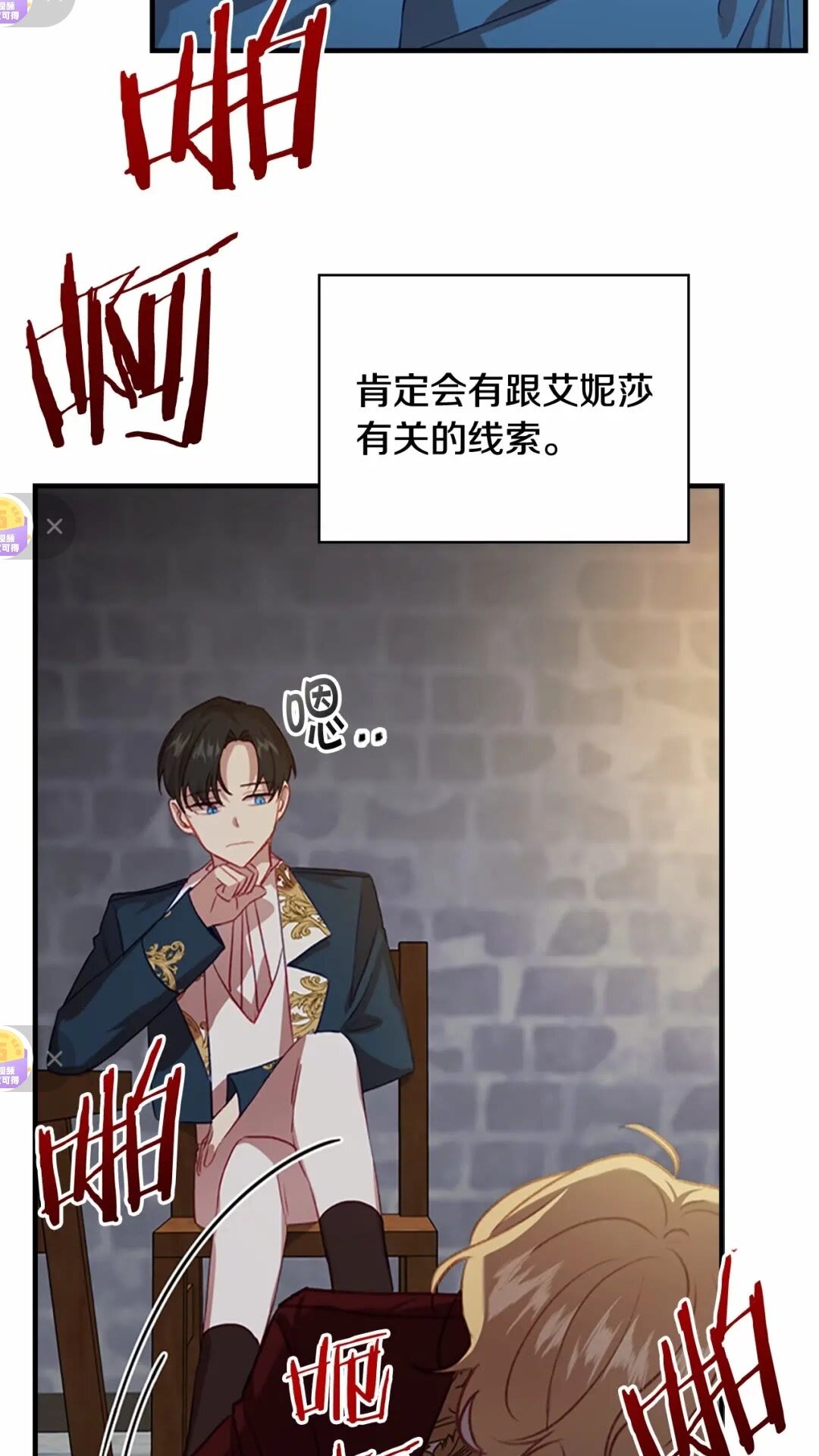 第50话 偷看小公主跳舞30