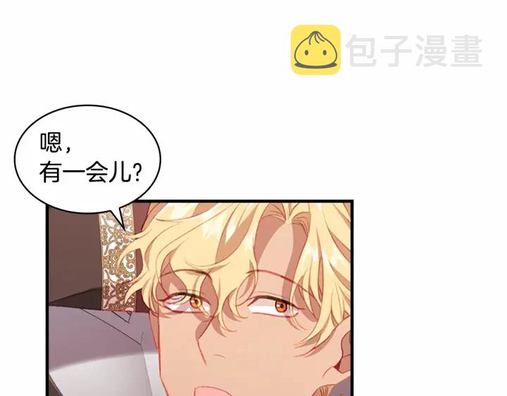 第61话 打造专属骑士团81