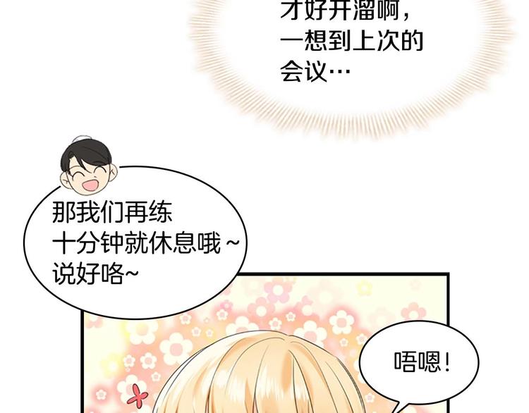 第7话 我女鹅的生日必须隆重！54