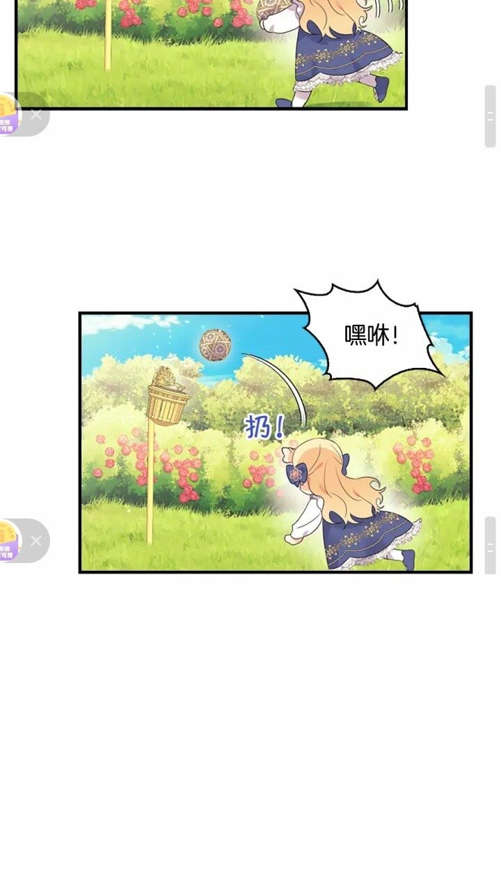 第31话 宝贝！老爹来救你了！47