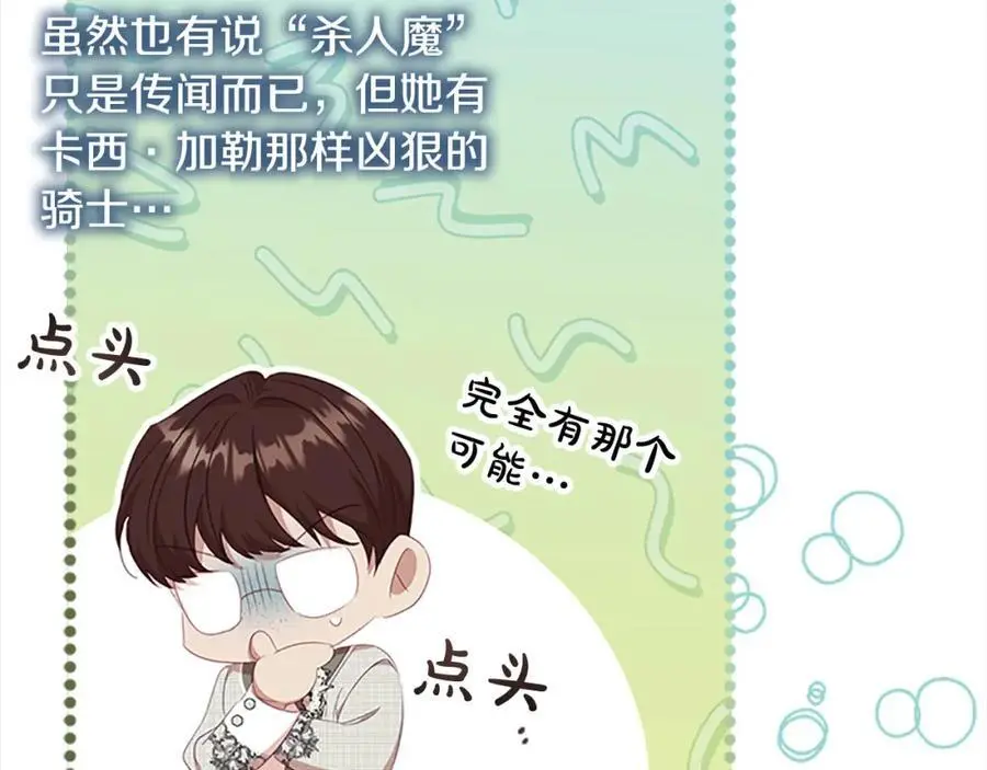 第152话 加勒公王快不行了？43