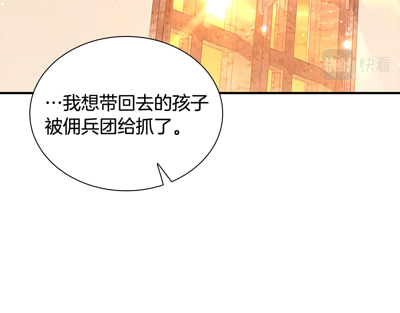 第129话 预言家出现了！61