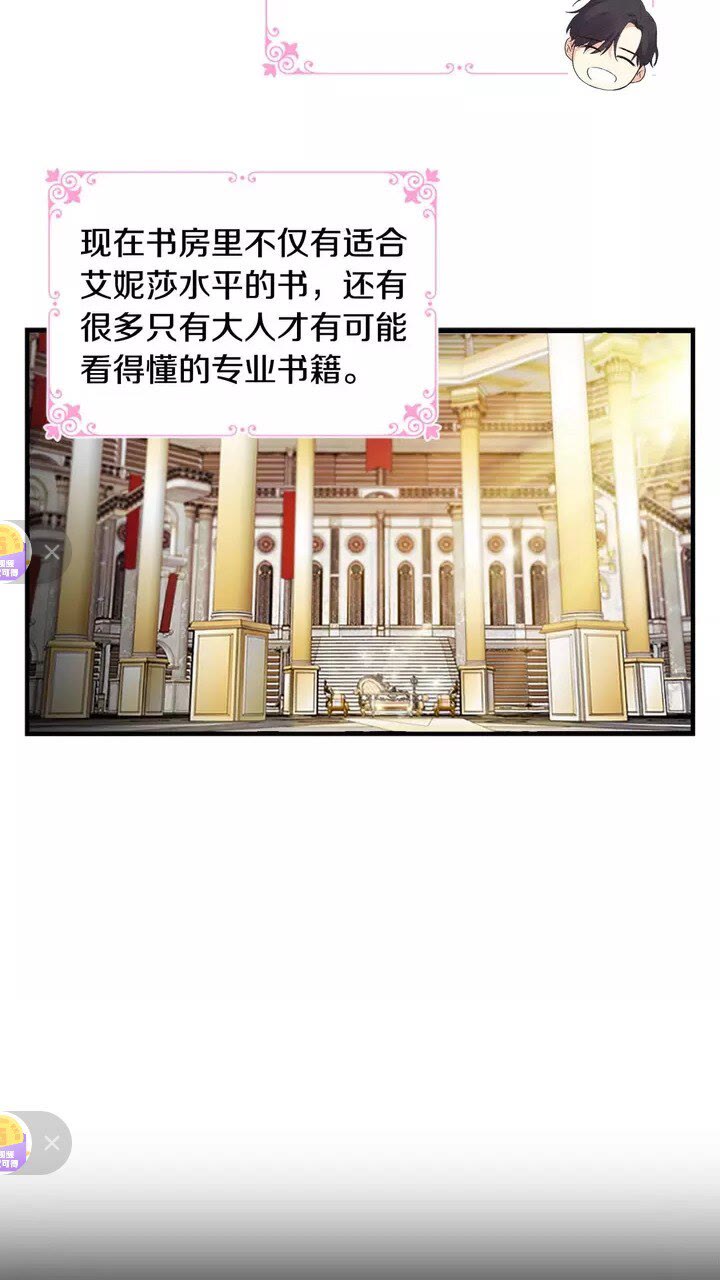 第16话 假装失忆虐父皇7
