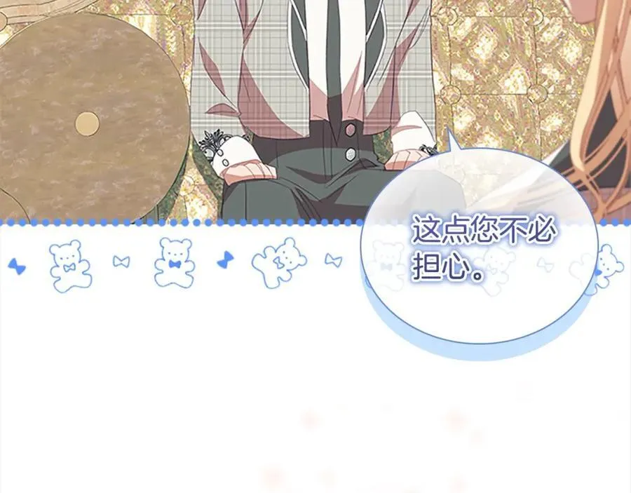 第155话 前往加勒公国！117